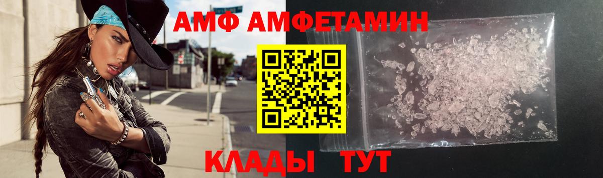 Amphetamine VHQ  Вход с VPN  Amphetamine  Острогожск 