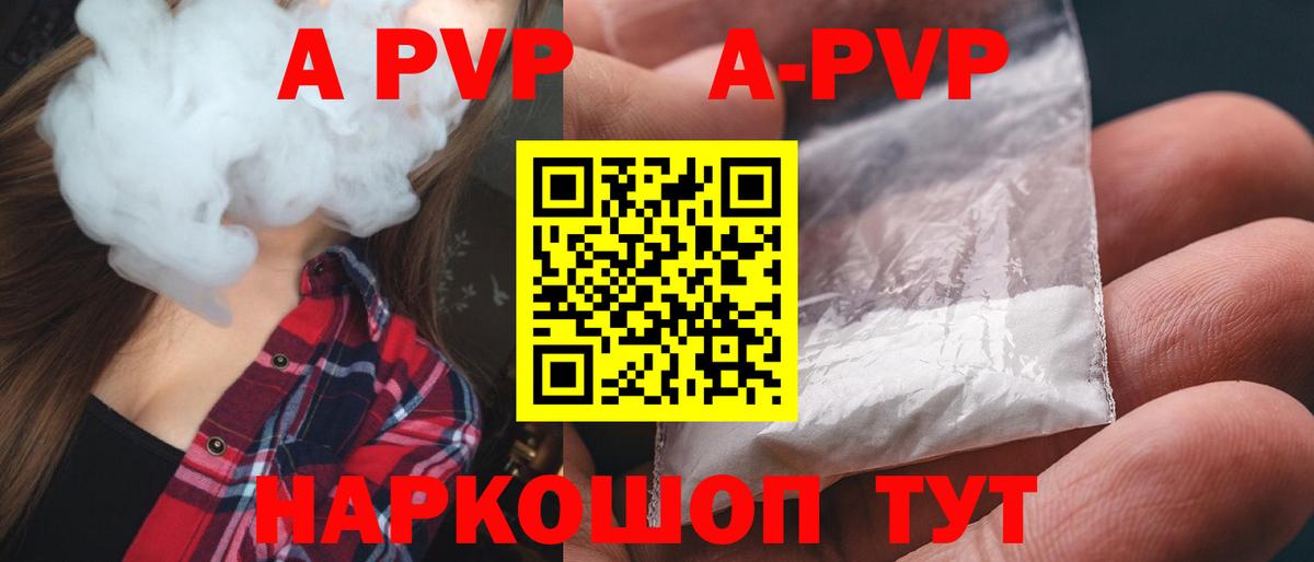 Alfa_PVP СК КРИС  Alpha-PVP  A-PVP СК КРИС  Острогожск 
