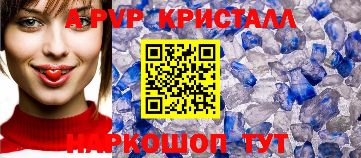 наркотики  Вход с VPN  Острогожск  A-PVP СК  Альфа ПВП Соль 