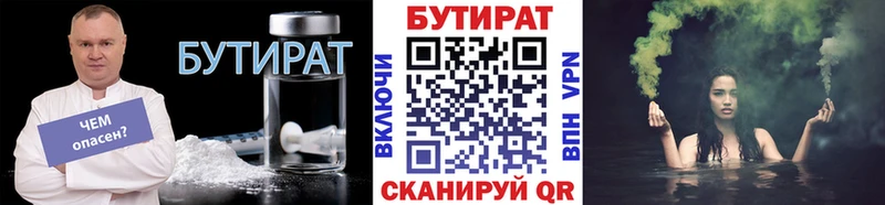 Бутират BDO 33%  Острогожск 