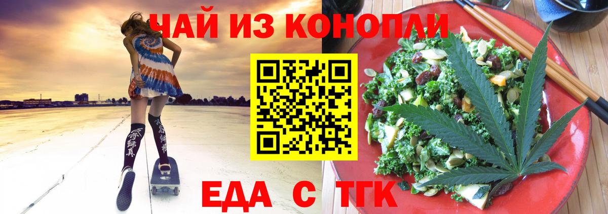 Canna-Cookies марихуана Острогожск