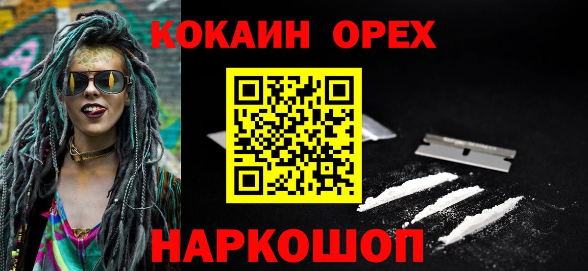 Cocaine Перу Острогожск