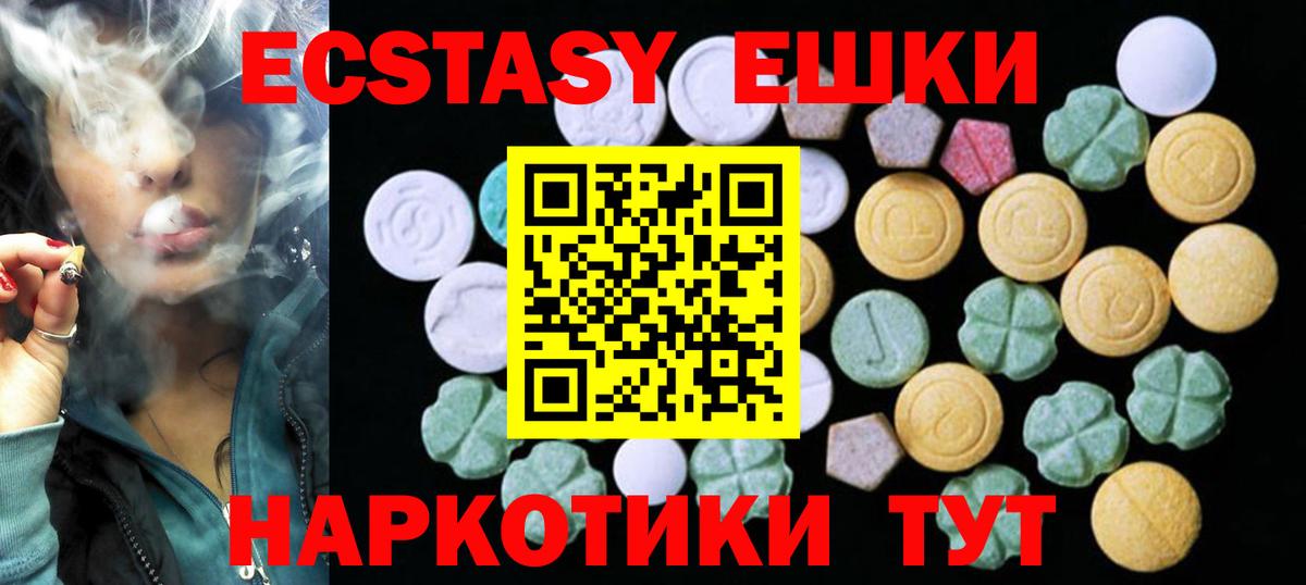 Острогожск  Ecstasy  Ecstasy диски  Вход с VPN  OMG вход  ЭКСТАЗИ круглые 