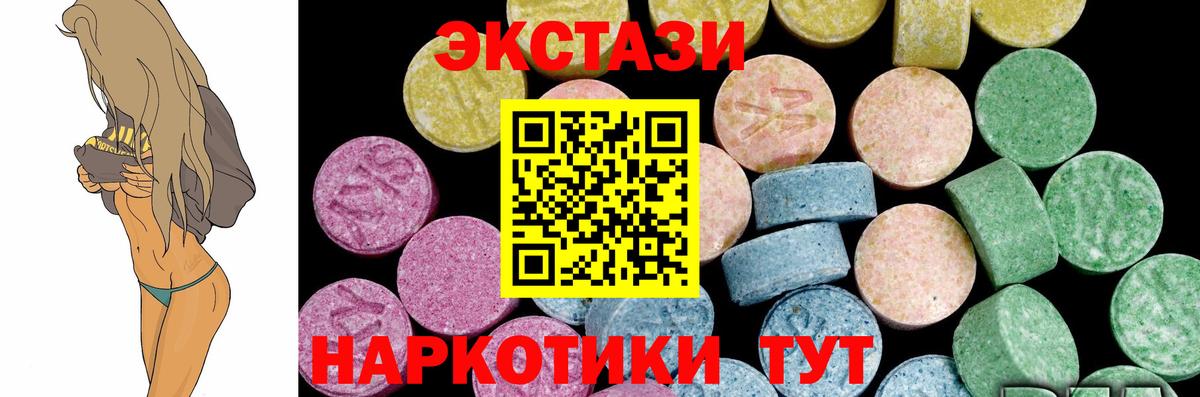 ЭКСТАЗИ ешки Острогожск