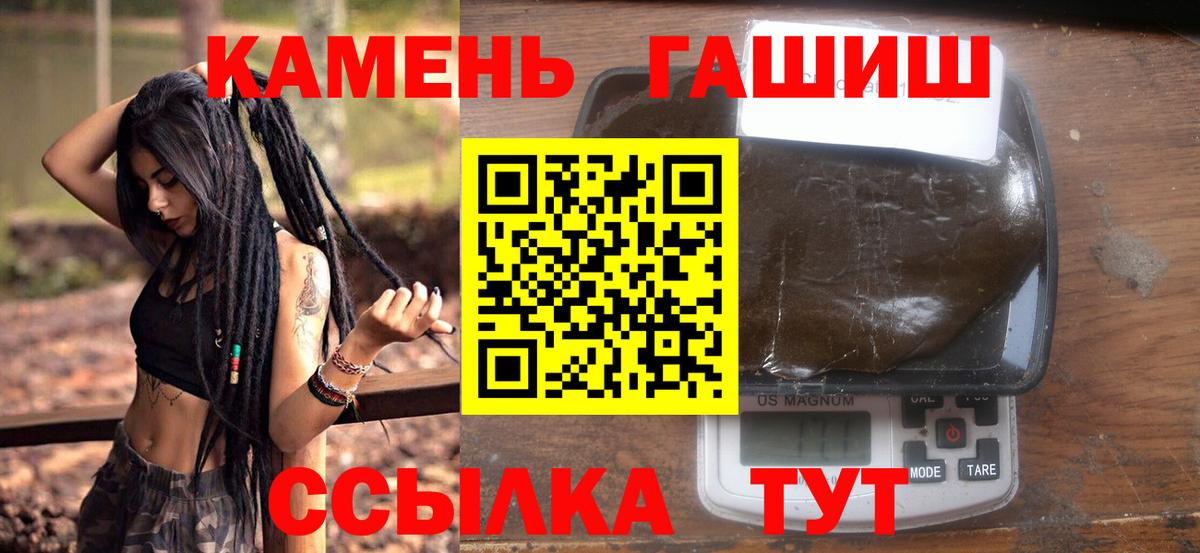 Гашиш  Острогожск  ГАШИШ 40% ТГК 