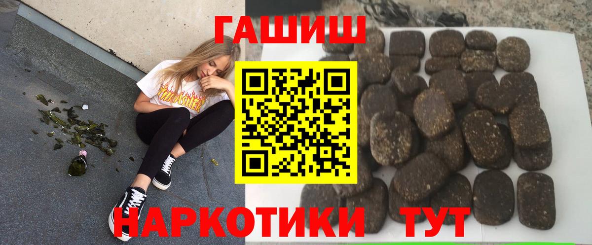 ГАШ VHQ  Гашиш убойный  Вход с VPN  Гашиш  хочу   Острогожск 