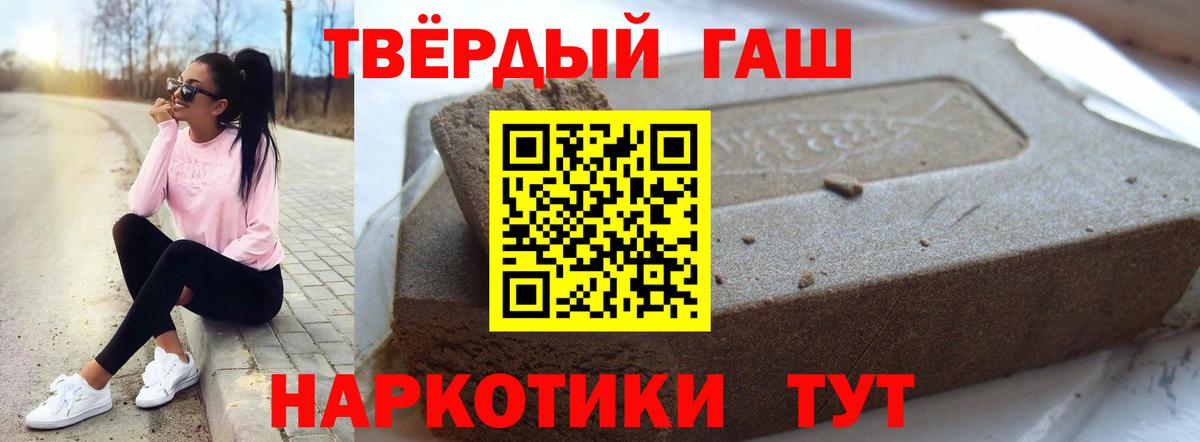 Гашиш hashish Острогожск