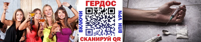 ГЕРОИН хмурый ОМГ ОМГ рабочий сайт Острогожск