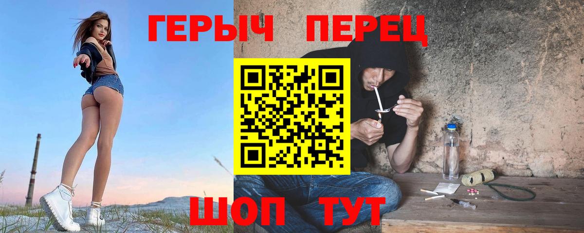 ГЕРОИН белый Острогожск