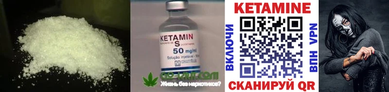 КЕТАМИН VHQ  Острогожск 