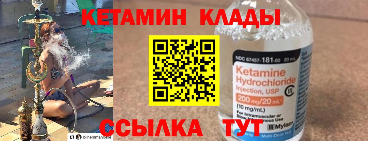 КЕТАМИН VHQ  Кетамин ketamine  Острогожск  Вход с VPN 