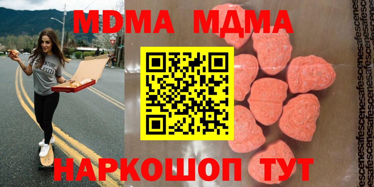 Острогожск  MDMA  Вход с VPN  MDMA Molly 