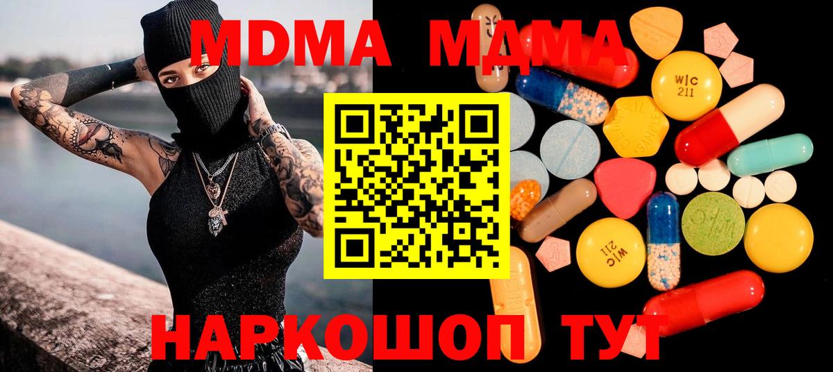 MDMA crystal Острогожск