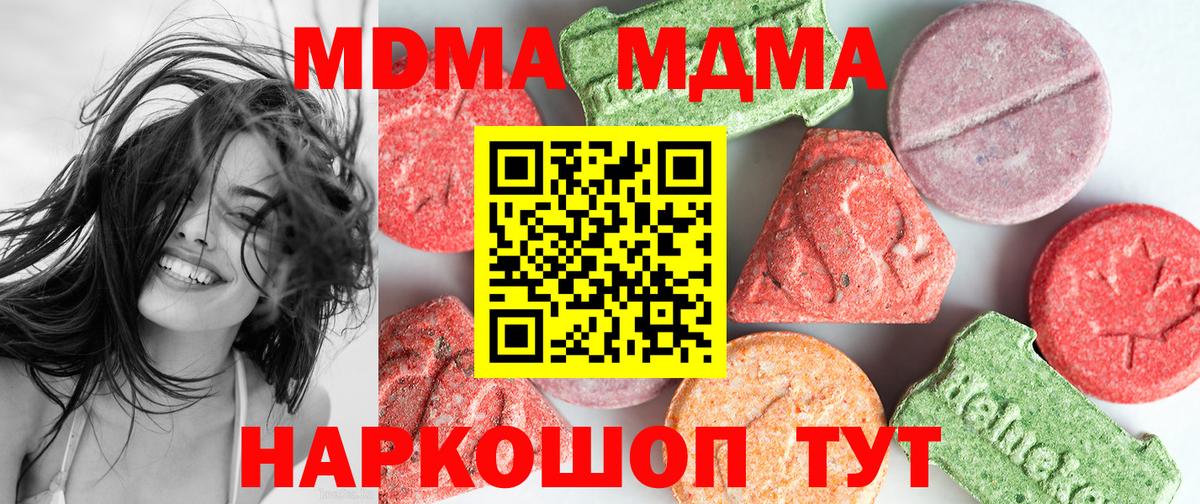 MDMA Molly  MDMA VHQ  МДМА  Острогожск 