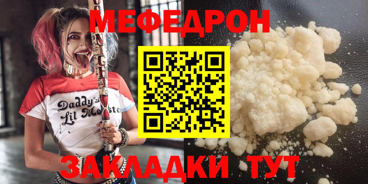 Меф  Острогожск