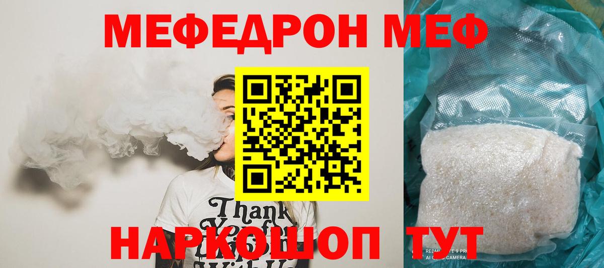 Мефедрон  Острогожск