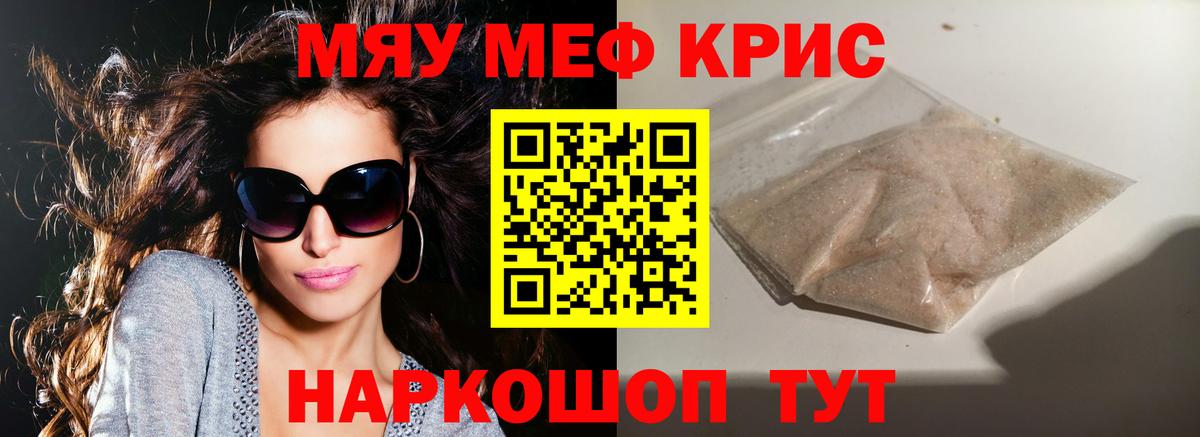 МЯУ-МЯУ  Меф VHQ  МЕФ  Острогожск  кракен вход  Вход с VPN 