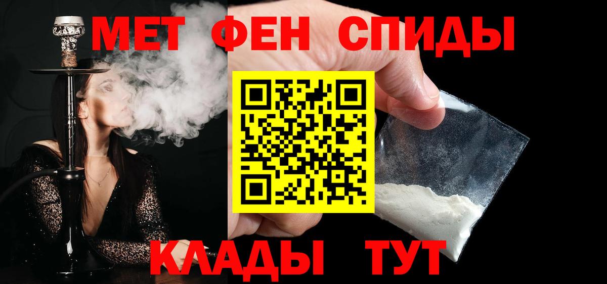 МЕТАМФЕТАМИН Methamphetamine Острогожск