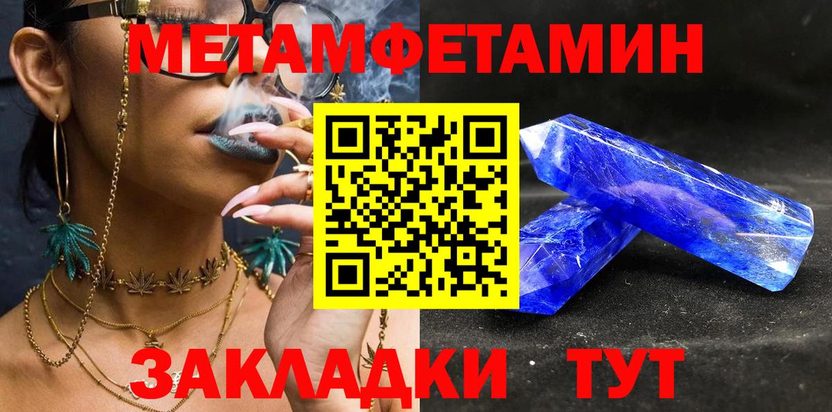 МЕТАМФЕТАМИН мет  Вход с VPN  Острогожск 