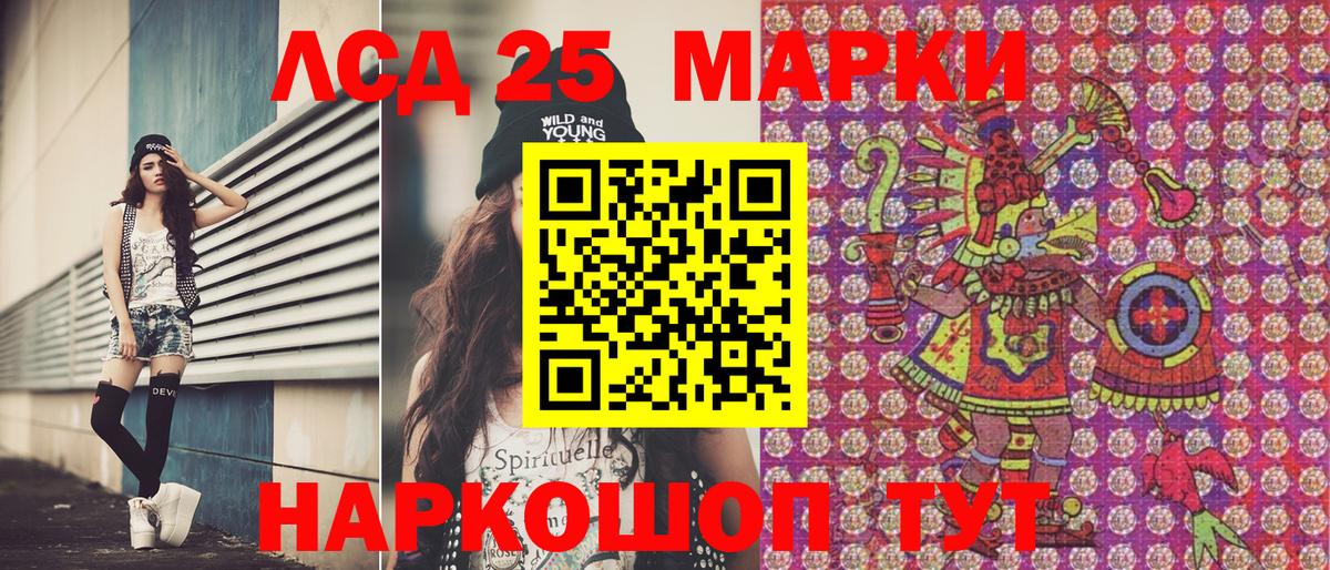 Наркотические марки 1,5мг Острогожск